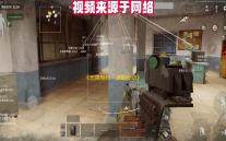 《无畏契约：源能行动》灵敏度设置方案